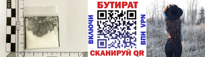 купить наркотик  Волхов  Бутират оксибутират 