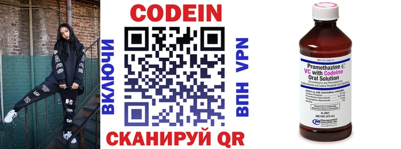 Кодеиновый сироп Lean напиток Lean (лин)  Волхов 