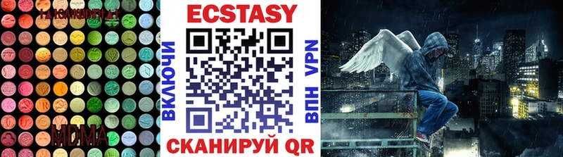 Экстази 280мг  Волхов 