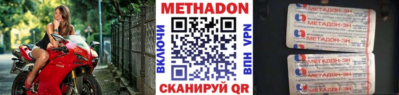 МЕТАДОН мёд Волхов